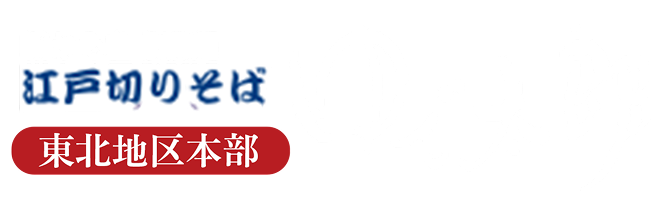 ゆで太郎 東北直営4店舗｜そば・天ぷら・定食がお手頃に食べられる人気店【公式】